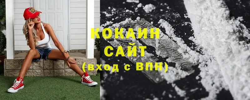 Cocaine 99% Абаза